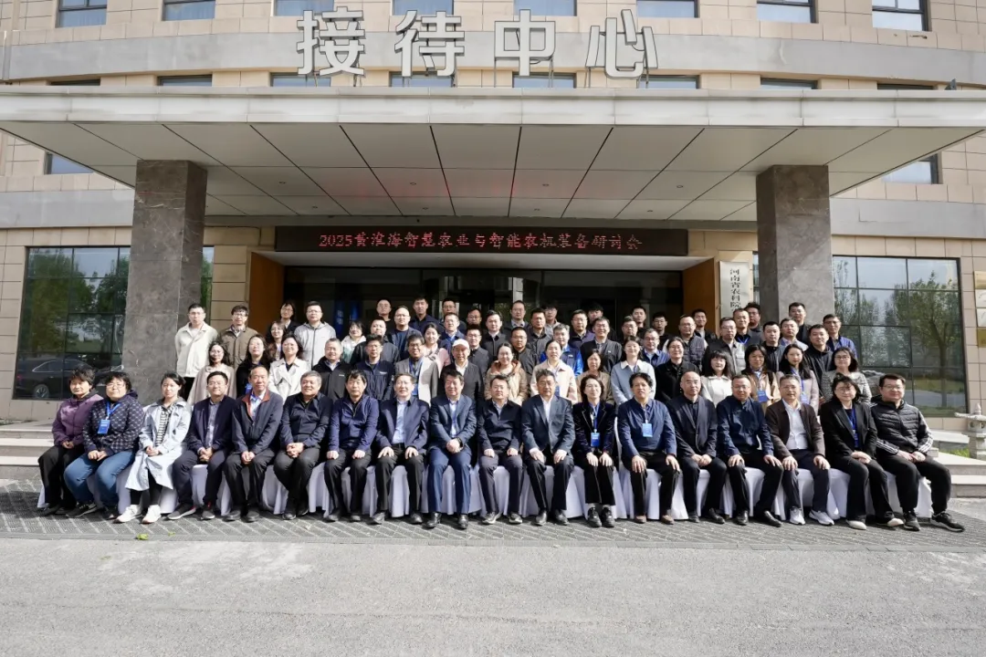 DeepSeek农业智能体发布！黄淮海智慧农业与智能农机装备研讨会在新乡成功举办
