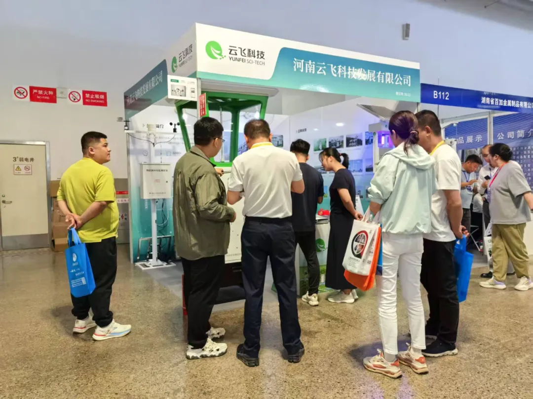 云飞科技亮相2025西北水务数字化发展论坛，智慧产品精彩呈现！