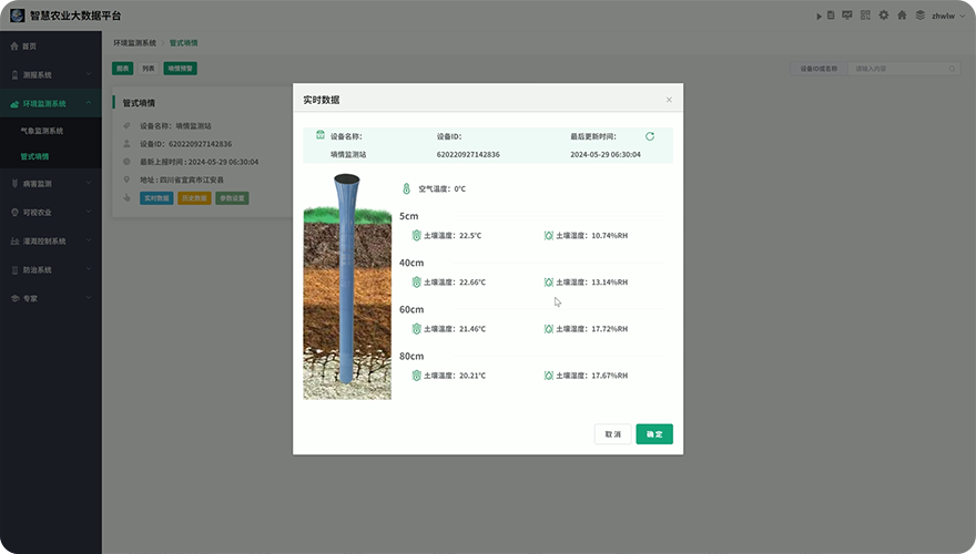 历史数据汇总、导出