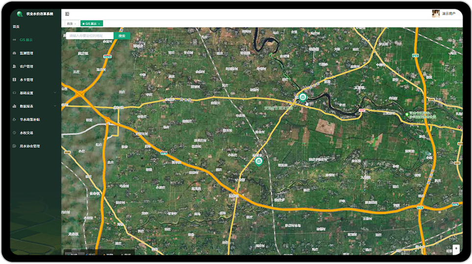 农业水价改革系统