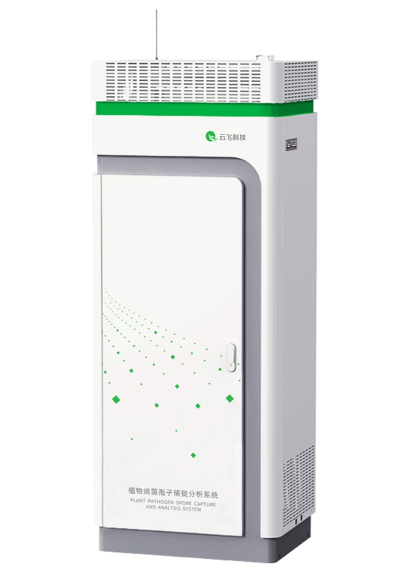 植物病菌孢子捕捉分析系统