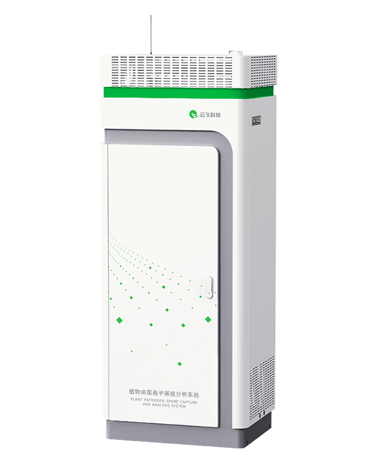 植物病菌孢子捕捉分析系统