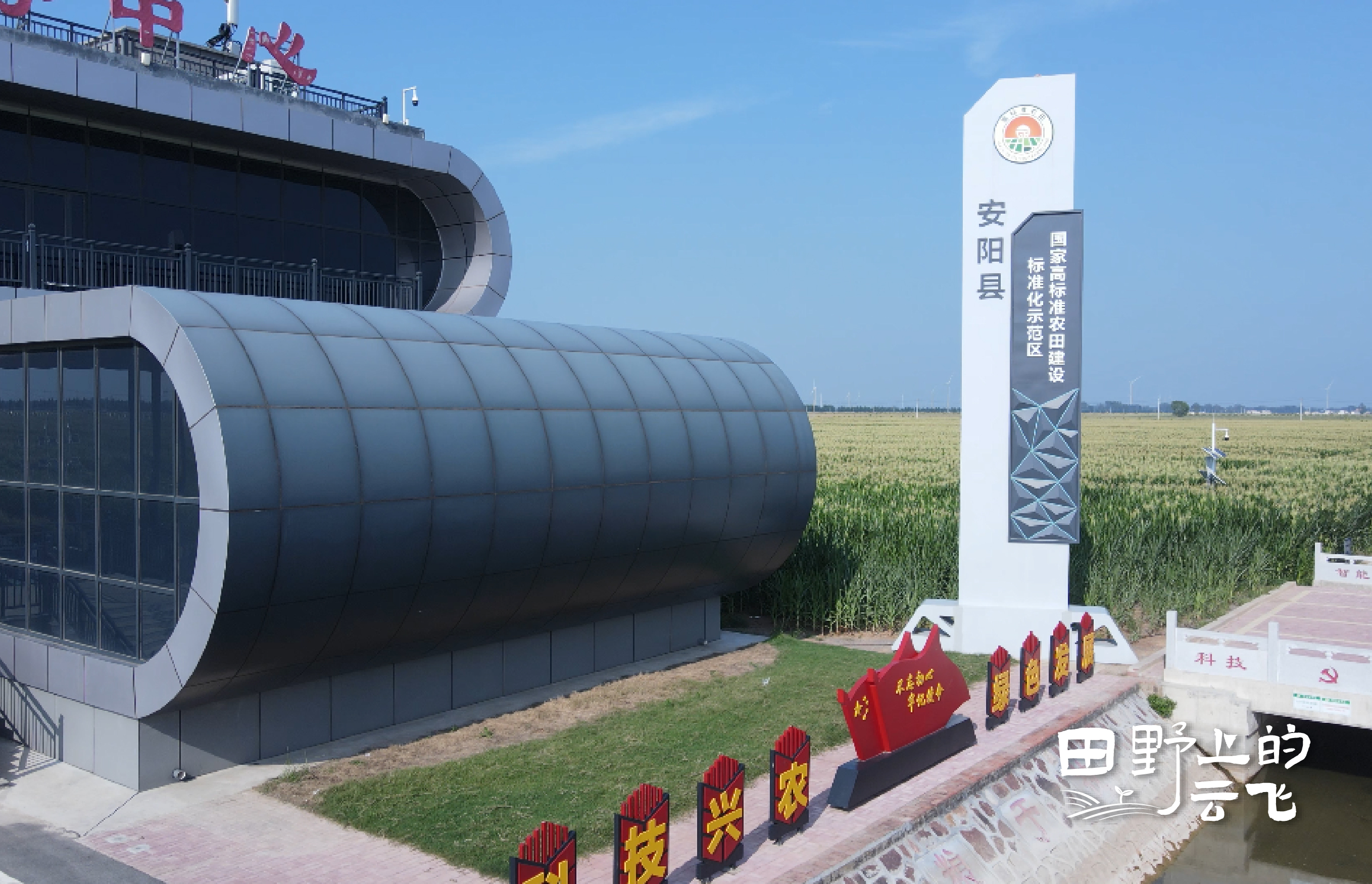 安阳广润坡高标准农田示范区 在万亩良田上，建一座数字粮仓