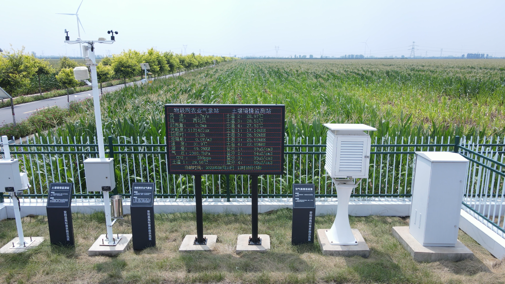 安阳广润坡高标准农田示范区 在万亩良田上，建一座数字粮仓