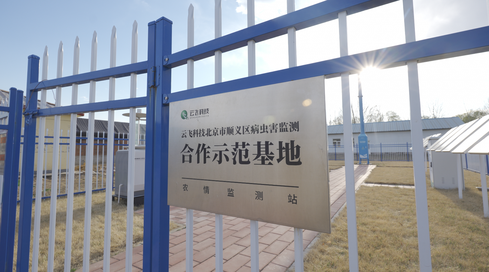 全国农技推广中心顺义基地数字监测勾勒植保新图景