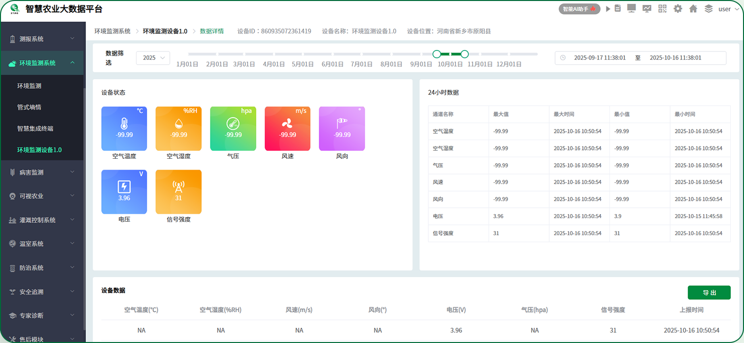 多维监测，超长续航
