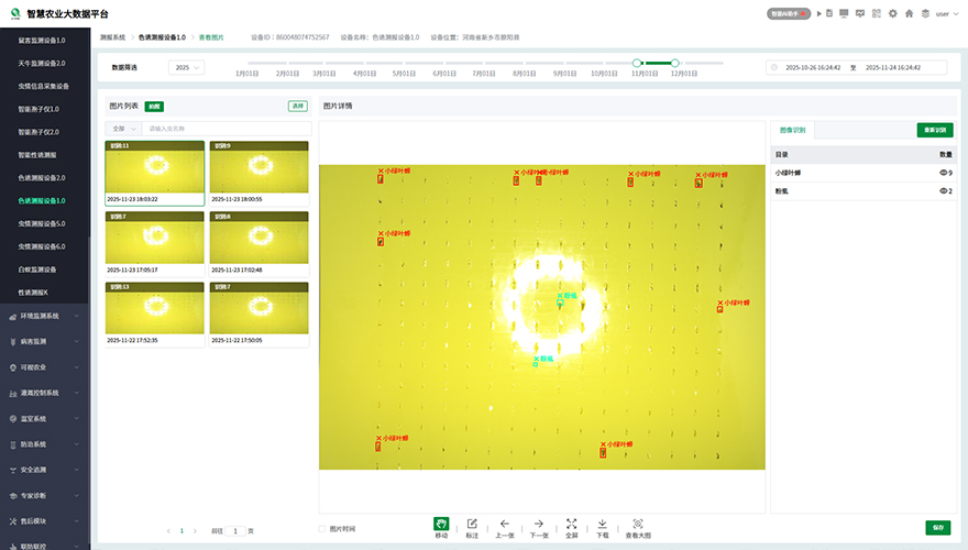 智能识别 识别种类多