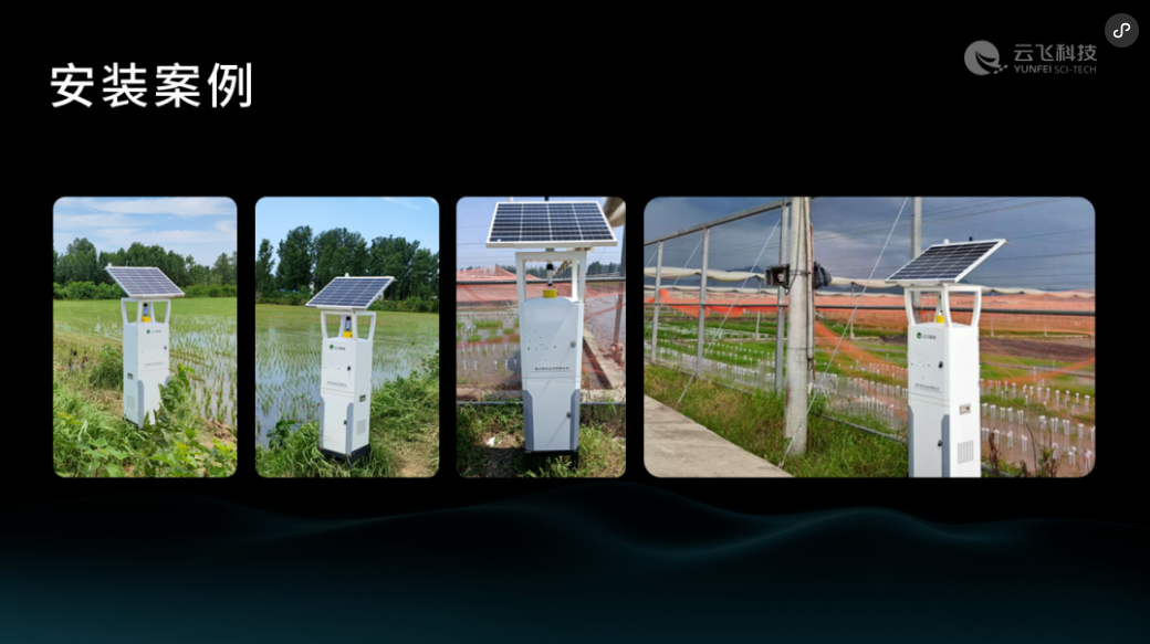 科技识小虫，守护大丰收