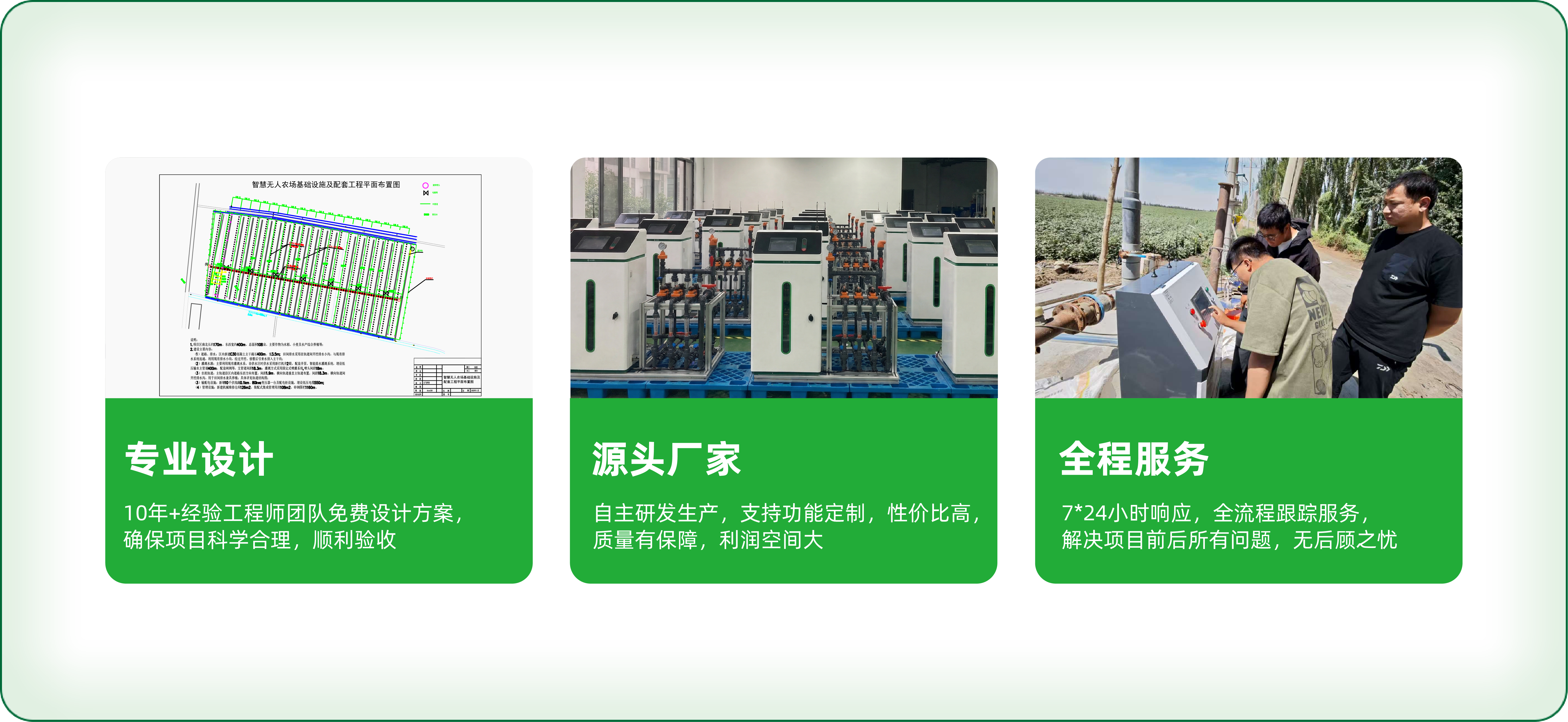 选择我们，一站式解决所有问题