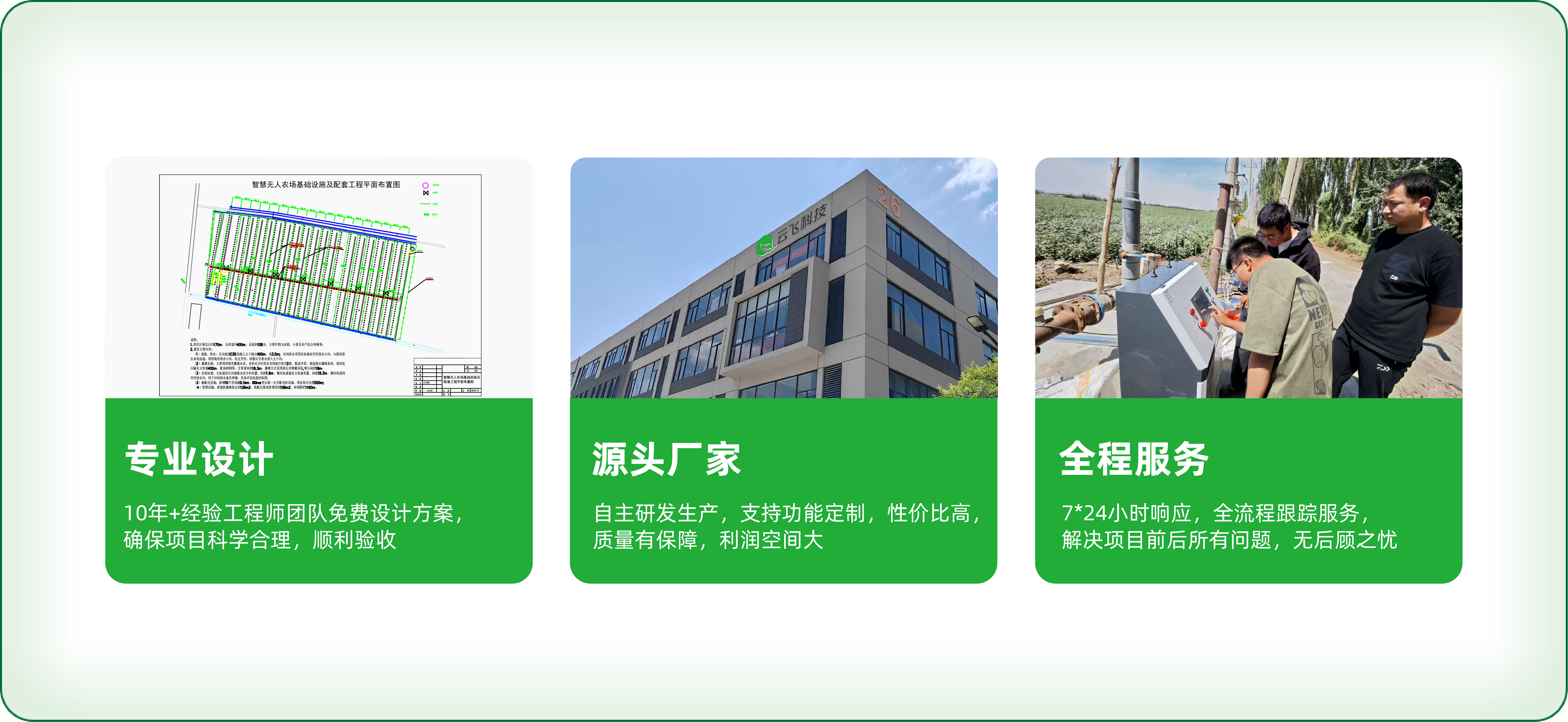 选择我们，一站式解决所有问题