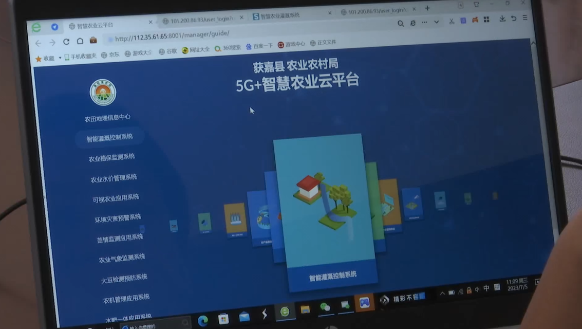  中原农谷：从田成方到数成网