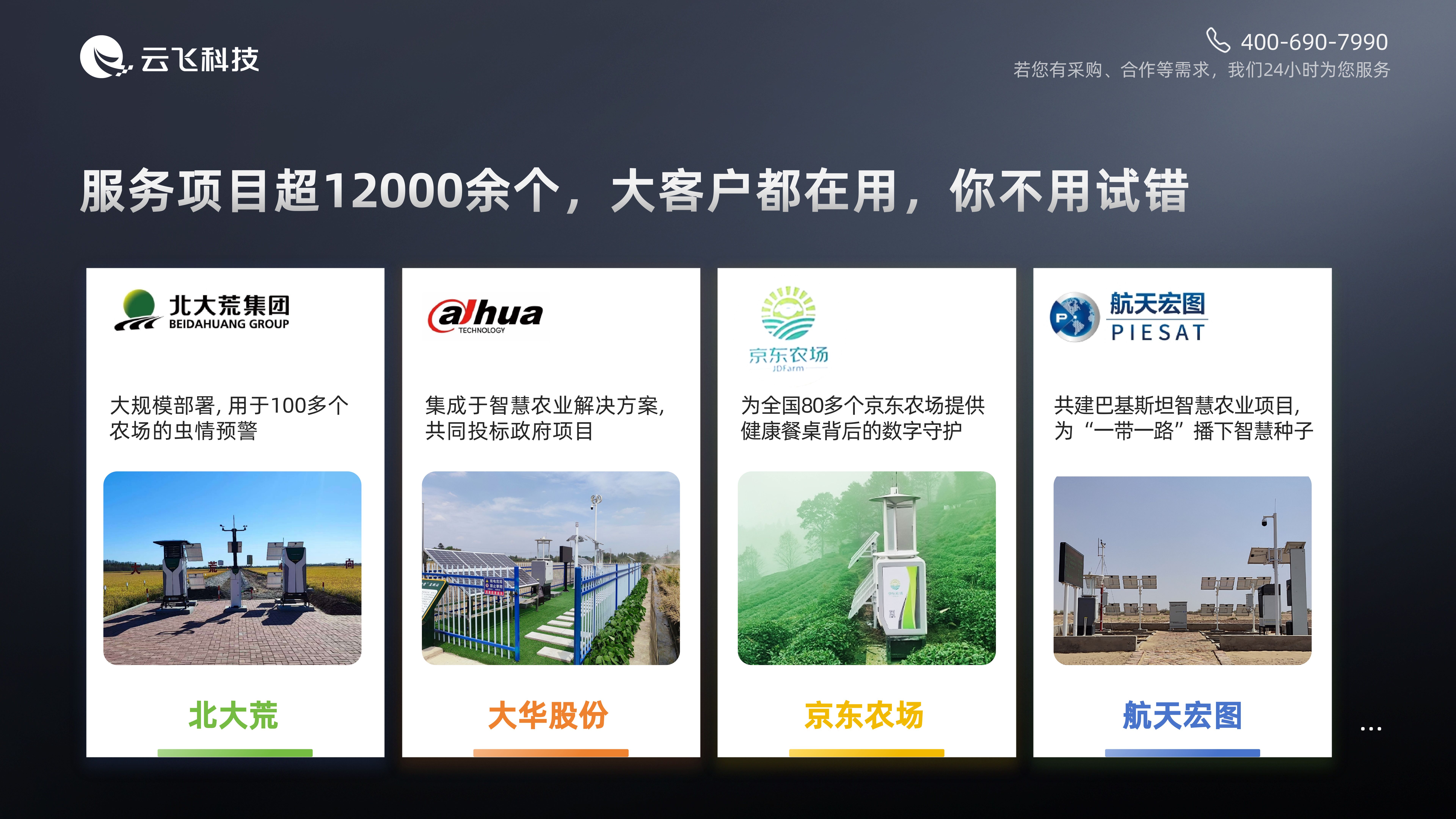 植保人手不足，云飞物联网自动虫情信息系统减轻巡测压力